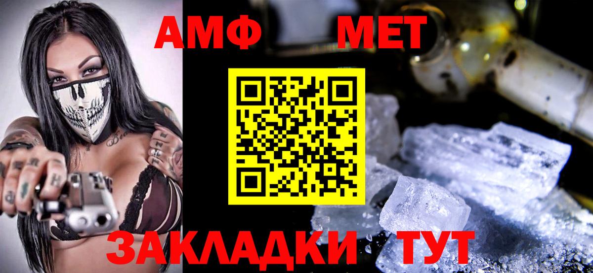 АМФ  Amphetamine VHQ  Вход с VPN  Баксан 