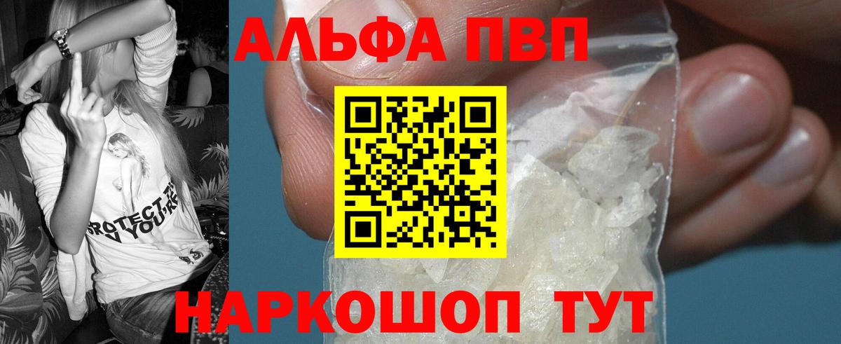 A-PVP мука Баксан