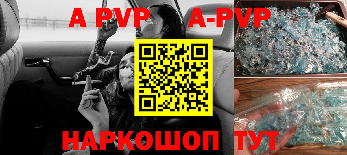 Alpha PVP мука  Вход с VPN  Баксан  Alfa_PVP VHQ 