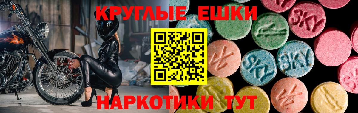 Ecstasy таблы Баксан