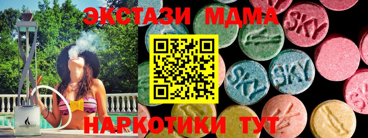 Баксан  Экстази  Вход с VPN  Ecstasy круглые  OMG ONION  ЭКСТАЗИ TESLA 