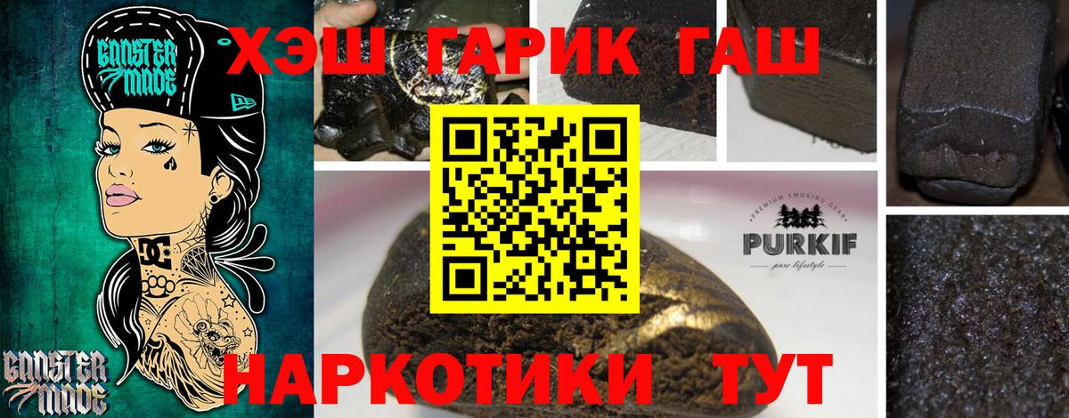 ГАШИШ хэш  ГАШИШ гарик  Баксан  ГАШ  Вход с VPN 