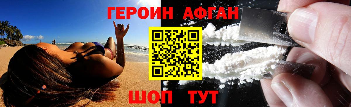 ГЕРОИН  ГЕРОИН гречка  Вход с VPN  Баксан 