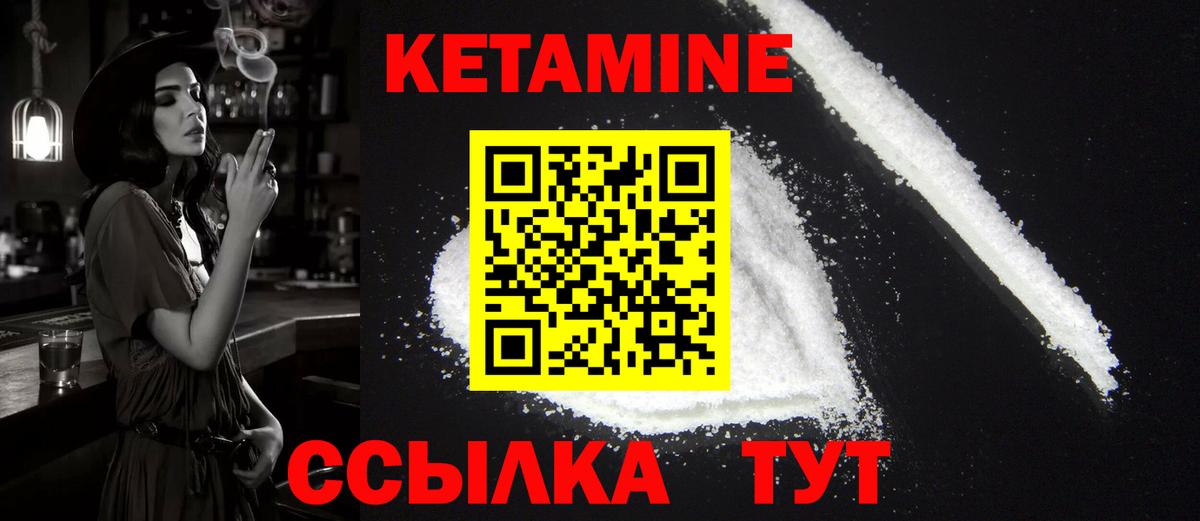 Баксан  Кетамин ketamine  Вход с VPN 
