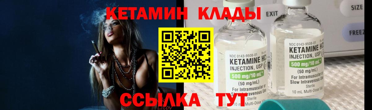 КЕТАМИН VHQ Баксан