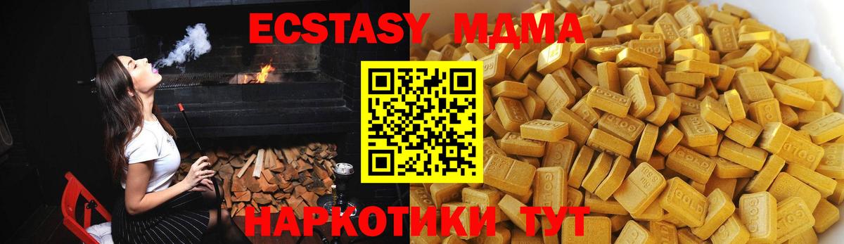 МДМА  Вход с VPN  MDMA молли  Баксан  МДМА молли 