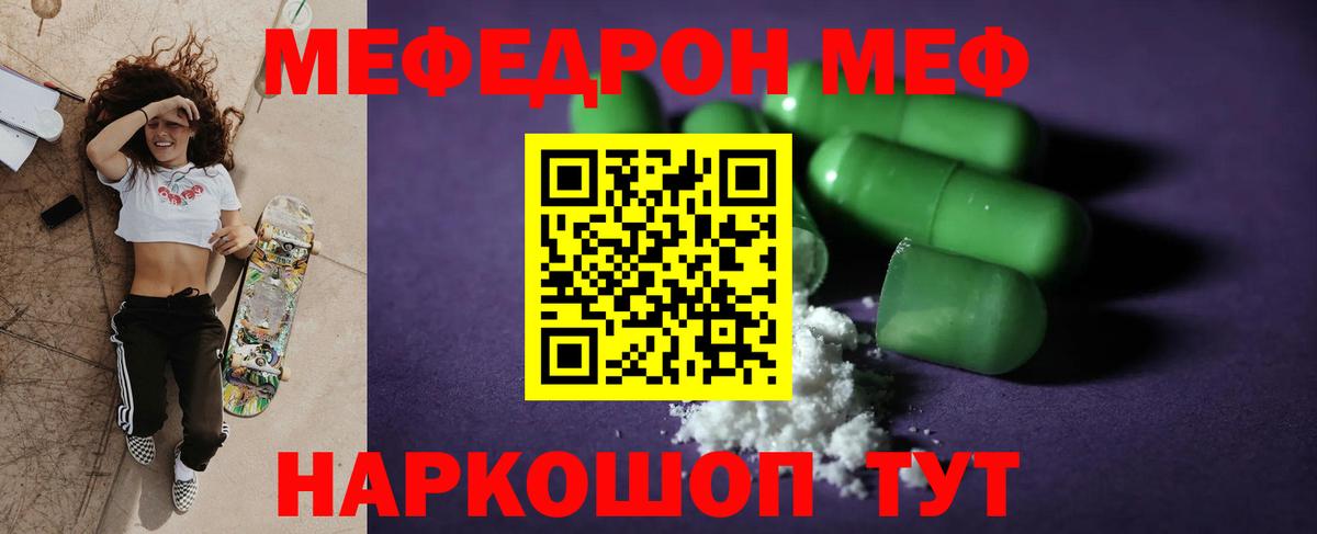 МЕФ mephedrone  хочу наркоту  Мефедрон  Мефедрон  Баксан  Вход с VPN 