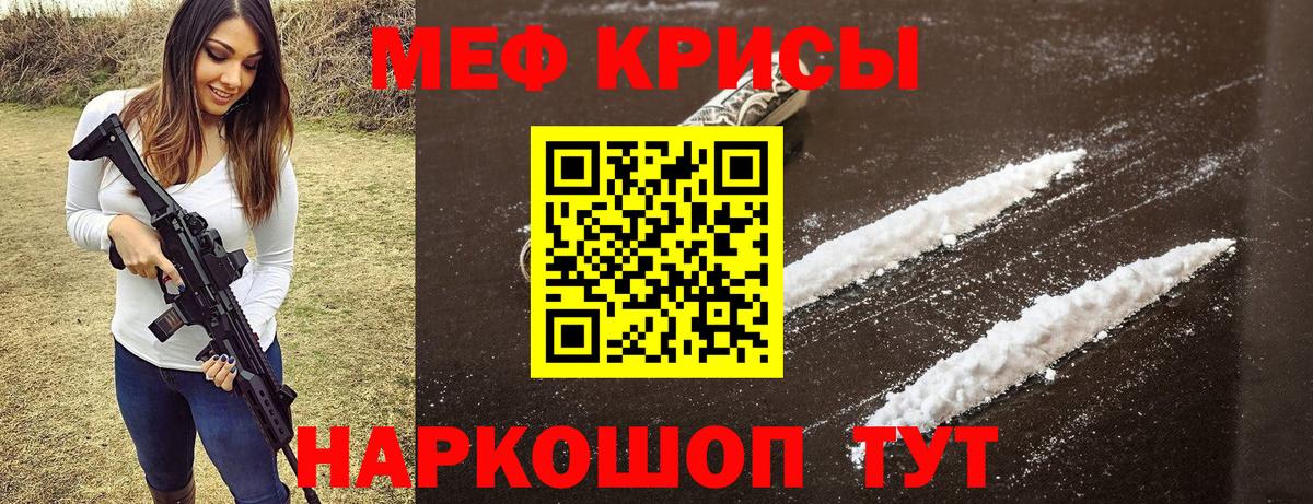 МЕФ мука Баксан