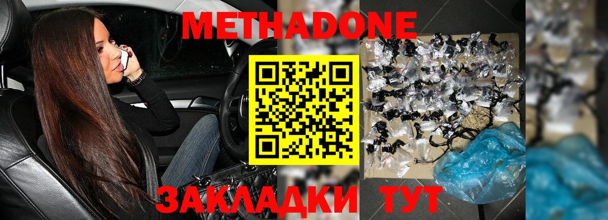 МЕТАДОН мёд Баксан