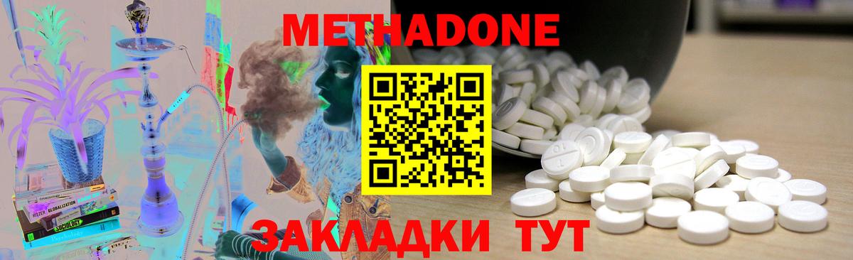 Баксан  МЕТАДОН methadone  Вход с VPN 
