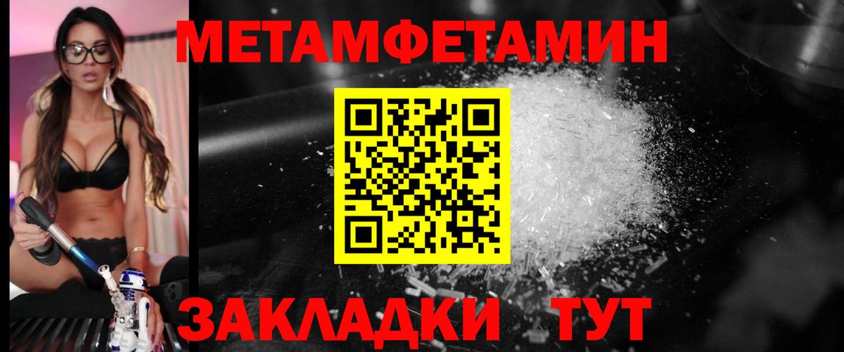 МЕТАМФЕТАМИН Декстрометамфетамин 99.9% Баксан