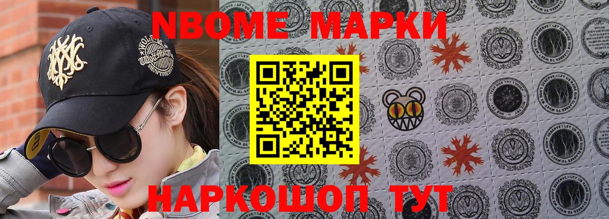 Баксан  Марки NBOMe  Вход с VPN  как найти наркотики  Марки 25I-NBOMe 1,5мг 