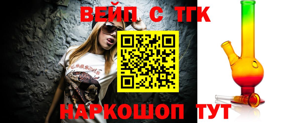 Дистиллят ТГК гашишное масло  Вход с VPN  Баксан 